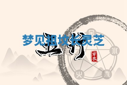 2026年01月10日今日打麻将财神方位,黄历财神方位查询