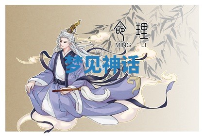 2026年01月10日今日打麻将财神方位,黄历财神方位查询