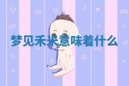 今日2025年7月12日嫁娶老黄历适宜吗,农历2025年六月十八嫁娶日子