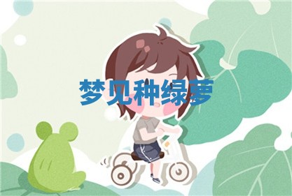 今日2025年7月12日嫁娶老黄历适宜吗,农历2025年六月十八嫁娶日子