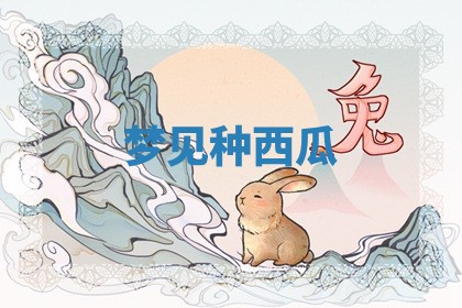 2026年01月08日打牌打麻将财神方向