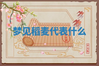 今日农历2025年六月初四黄历婚姻登记推荐吗,领证吉日