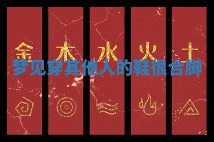 2026年01月10日今日打麻将财神方位,黄历财神方位查询