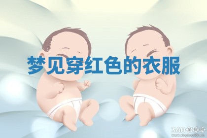 2026年01月08日打牌打麻将财神方向