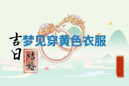 2026年公历3月开业的最佳日期
