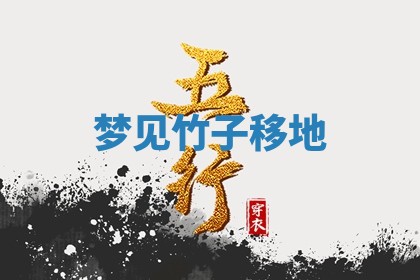 2026年01月08日打牌打麻将财神方向
