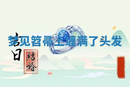 2026年公历3月开业的最佳日期