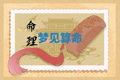2026年01月08日打牌打麻将财神方向