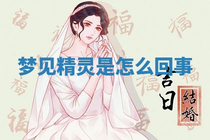 2026年3月份嫁娶黄历择吉