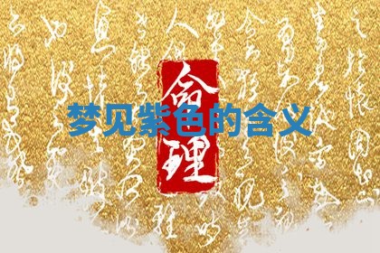 2026年3月份嫁娶黄历择吉
