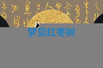 2026年01月08日打牌打麻将财神方向