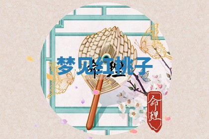2026年01月08日打牌打麻将财神方向