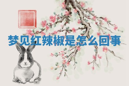 2026年01月08日打牌打麻将财神方向