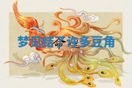 2026年01月08日打牌打麻将财神方向