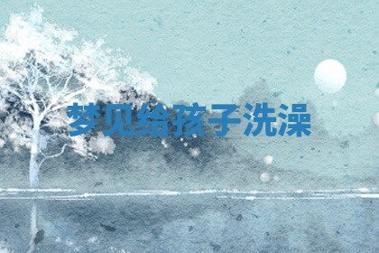 2026年01月10日今日打麻将财神方位,黄历财神方位查询
