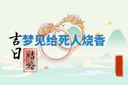 2026年01月08日打牌打麻将财神方向