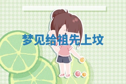 2026年01月10日今日打麻将财神方位,黄历财神方位查询