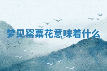 今日农历2025年六月初四黄历婚姻登记推荐吗,领证吉日