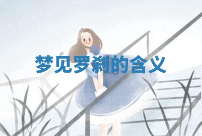 今日2025年7月12日嫁娶老黄历适宜吗,农历2025年六月十八嫁娶日子