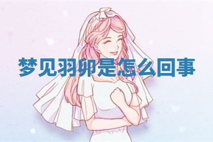 2026年3月份嫁娶黄历择吉