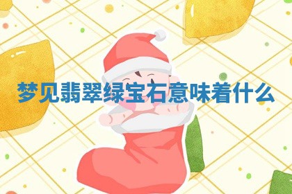 2026年3月室内装修良辰丨哪些日子适合装修