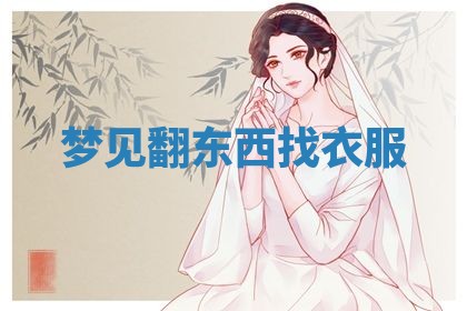2026年01月08日打牌打麻将财神方向