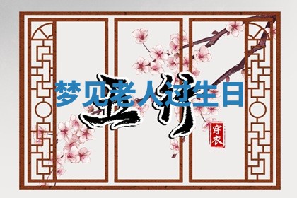 2026年3月份嫁娶黄历择吉