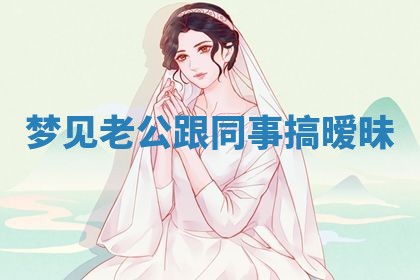 2026年01月08日打牌打麻将财神方向