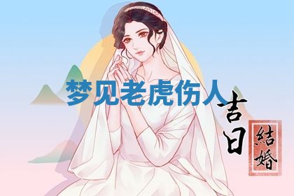 2026年3月室内装修良辰丨哪些日子适合装修