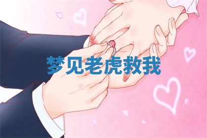 2026年3月份嫁娶黄历择吉