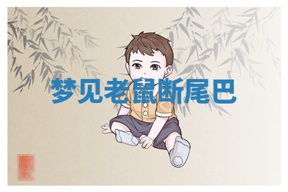 2026年01月08日打牌打麻将财神方向