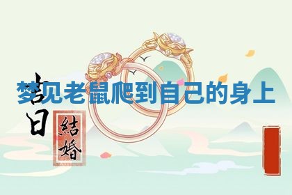 2026年01月08日打牌打麻将财神方向