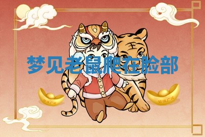 2026年01月08日打牌打麻将财神方向