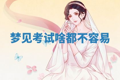 2026年01月08日打牌打麻将财神方向