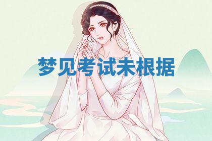 2026年01月08日打牌打麻将财神方向