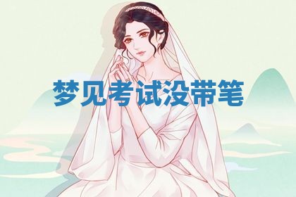 2026年01月08日打牌打麻将财神方向