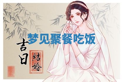 2026年01月08日打牌打麻将财神方向