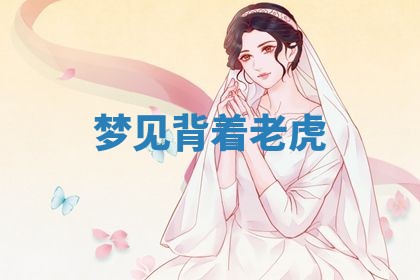 2026年01月08日打牌打麻将财神方向