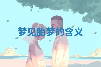 今日2025年7月12日嫁娶老黄历适宜吗,农历2025年六月十八嫁娶日子