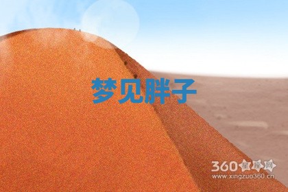 2026年01月10日今日打麻将财神方位,黄历财神方位查询