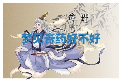 2026年01月08日打牌打麻将财神方向