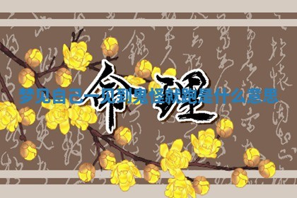 2026年01月08日打牌打麻将财神方向