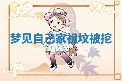 2026年01月08日打牌打麻将财神方向