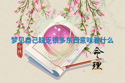 今日农历2025年六月初四黄历婚姻登记推荐吗,领证吉日