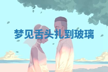 2026年01月08日打牌打麻将财神方向