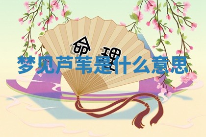 2026年01月10日今日打麻将财神方位,黄历财神方位查询