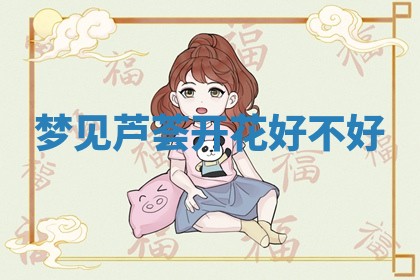 2026年01月08日打牌打麻将财神方向