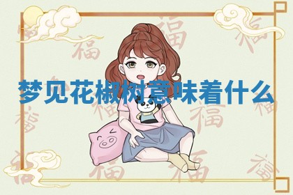 今日2025年7月12日嫁娶老黄历适宜吗,农历2025年六月十八嫁娶日子