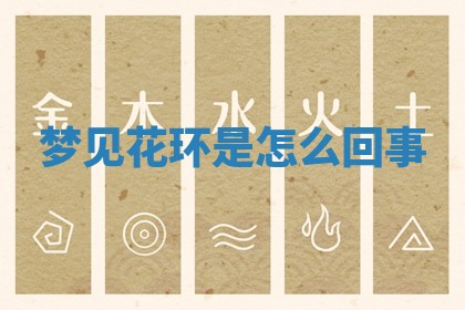 2026年01月10日今日打麻将财神方位,黄历财神方位查询