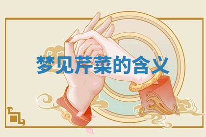 2026年01月10日今日打麻将财神方位,黄历财神方位查询